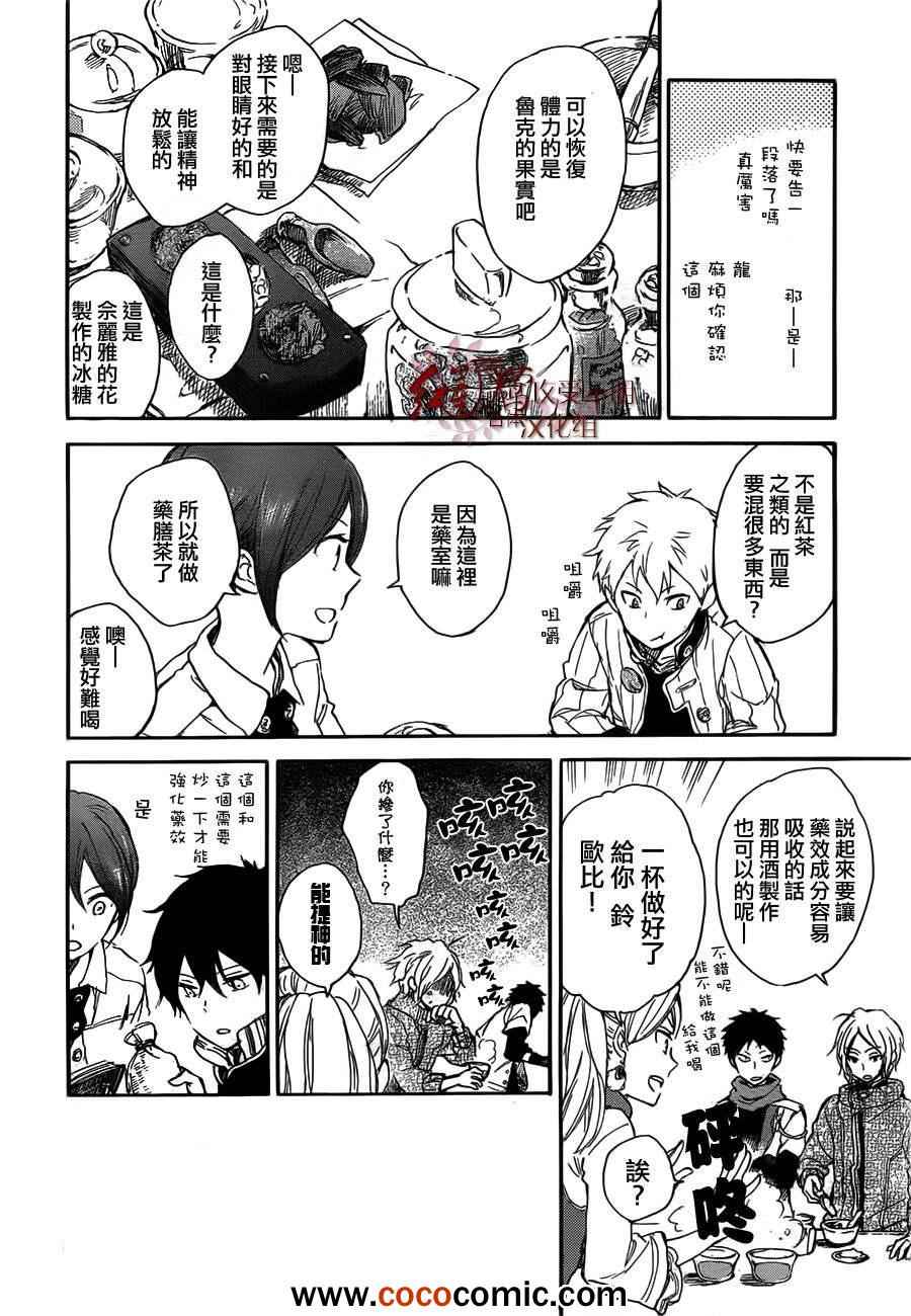 第 24 页
