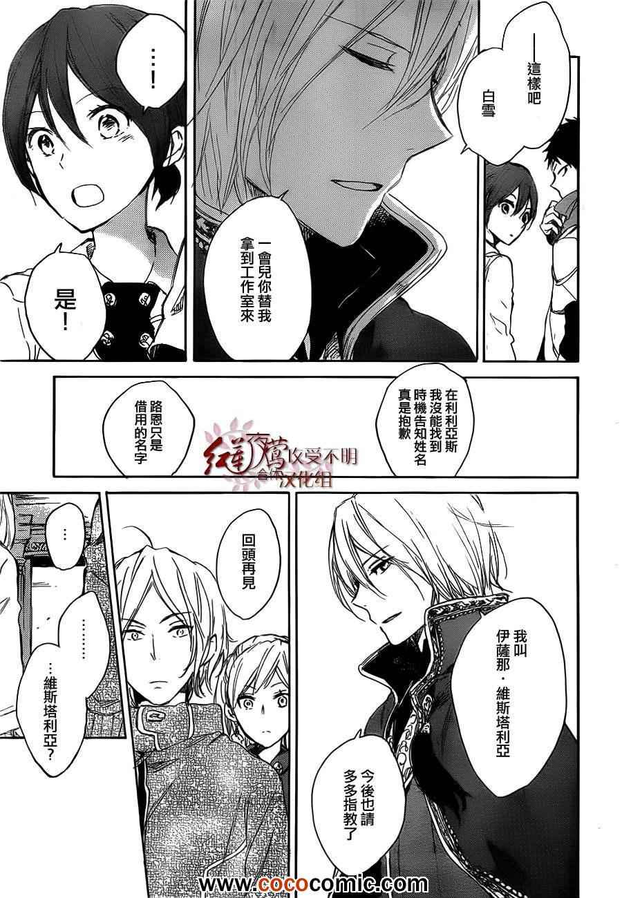 第 29 页