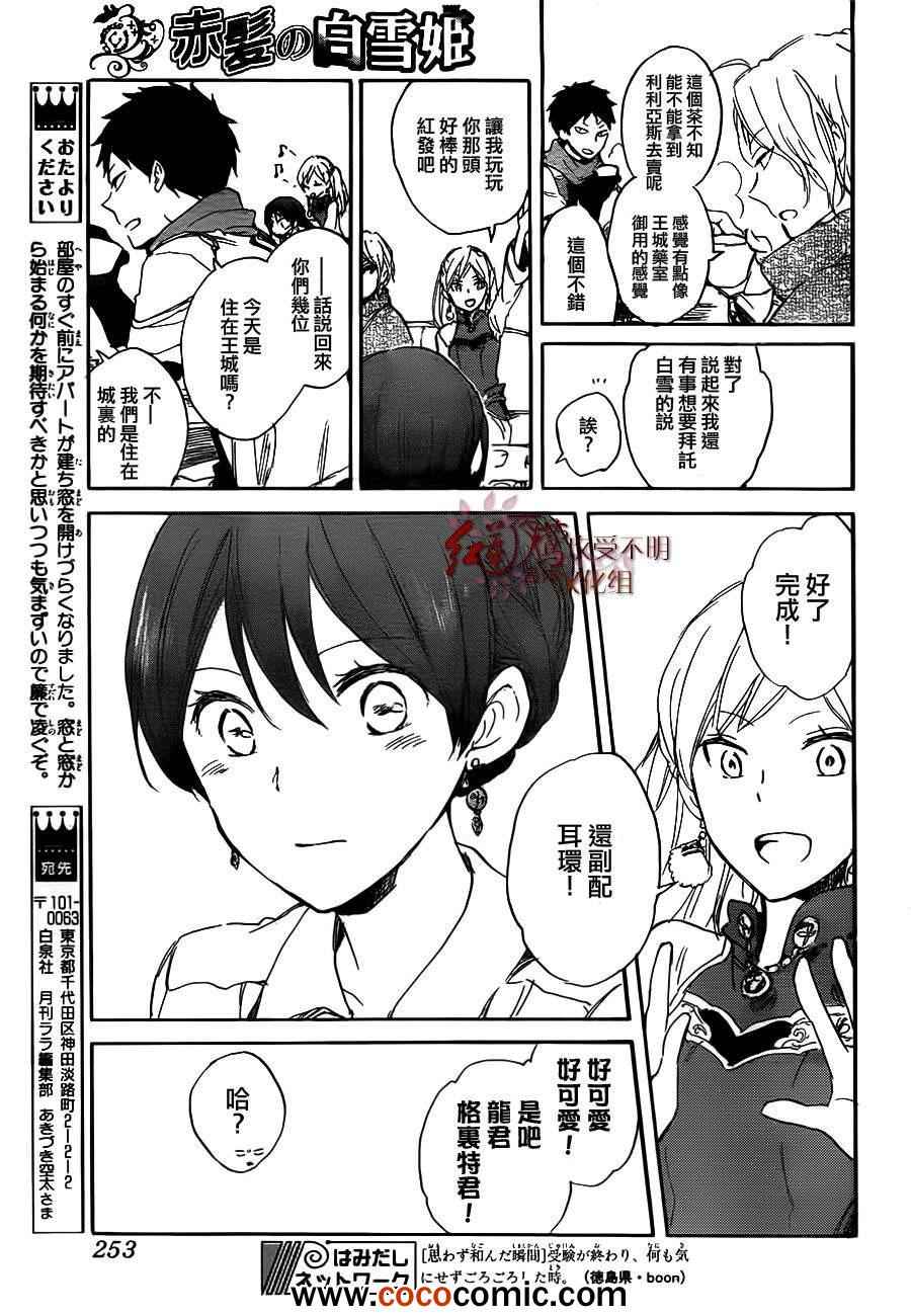 第 31 页