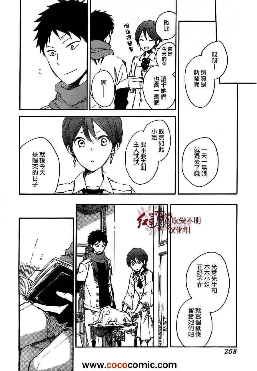 第 36 页