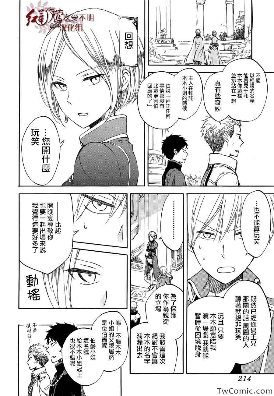 第 13 页
