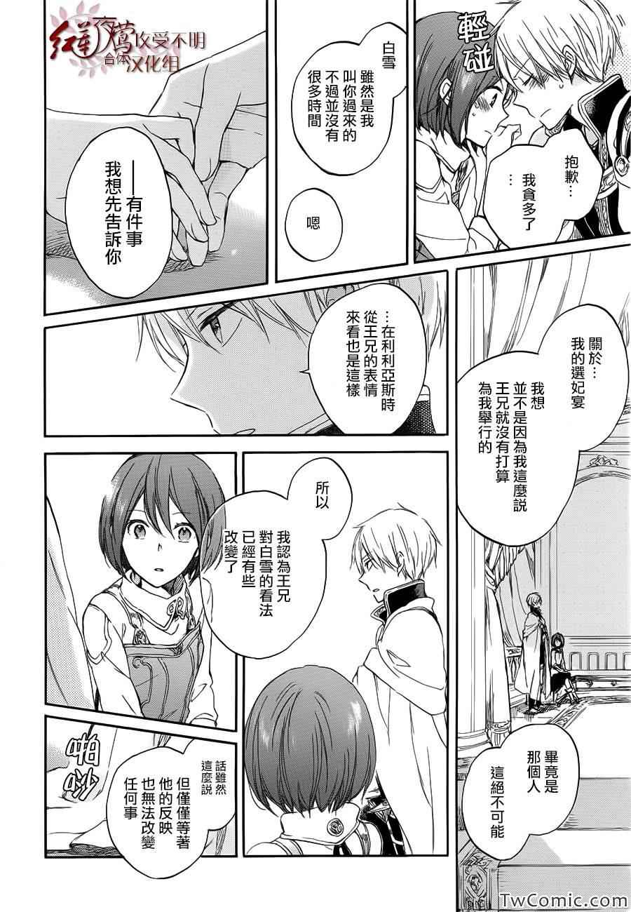 第 25 页