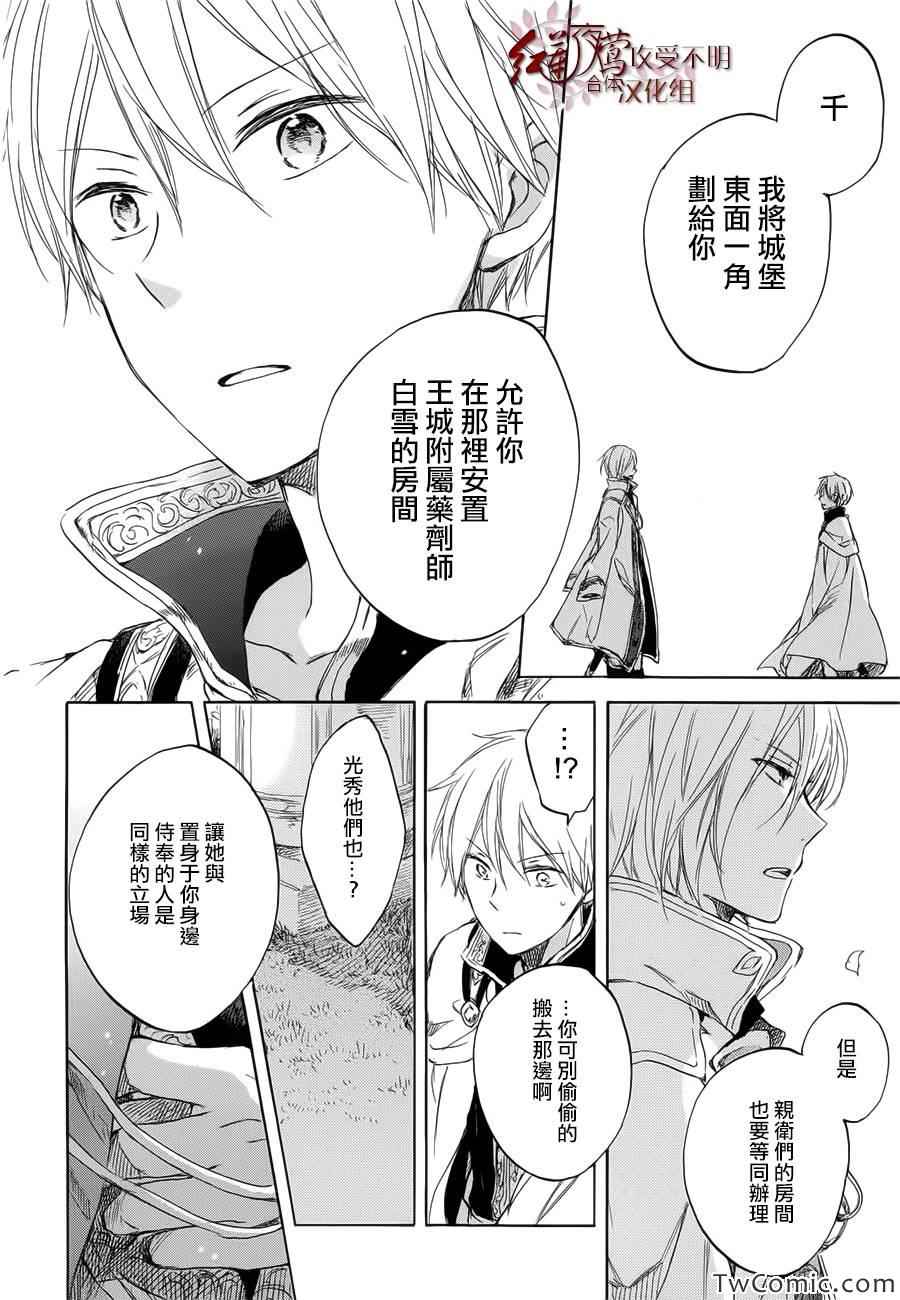 第 28 页