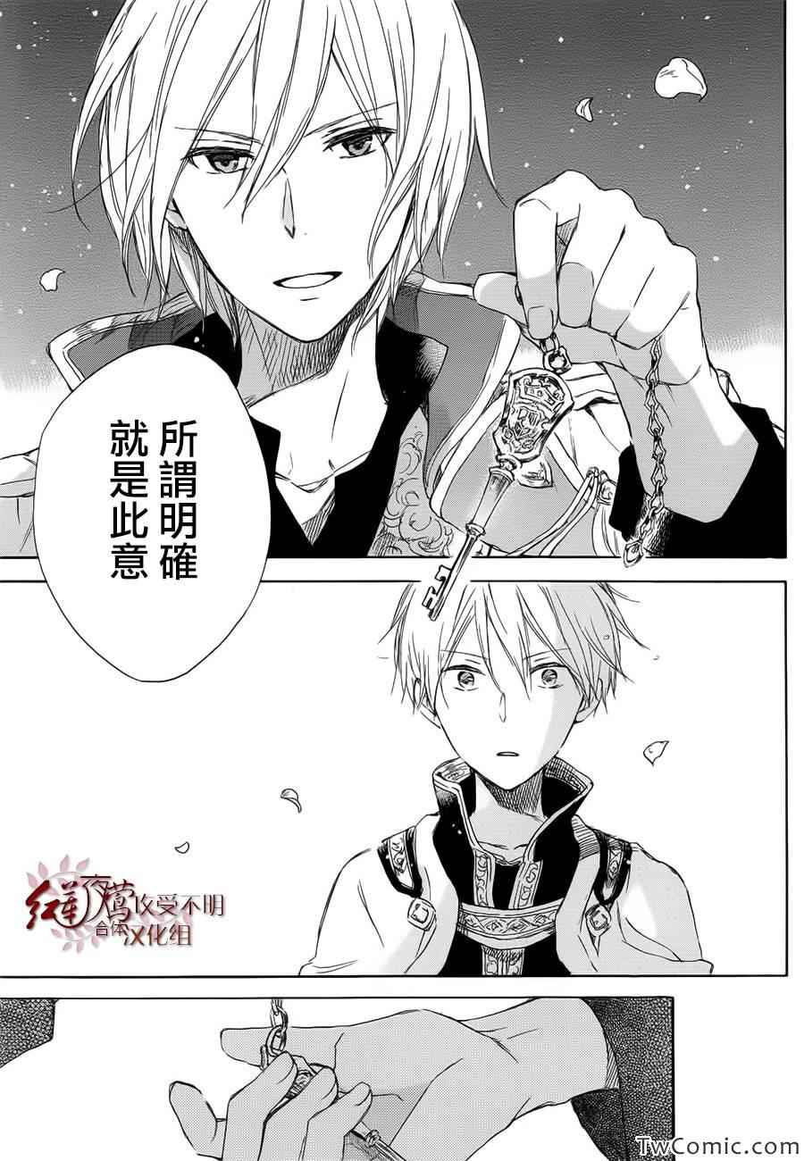 第 29 页