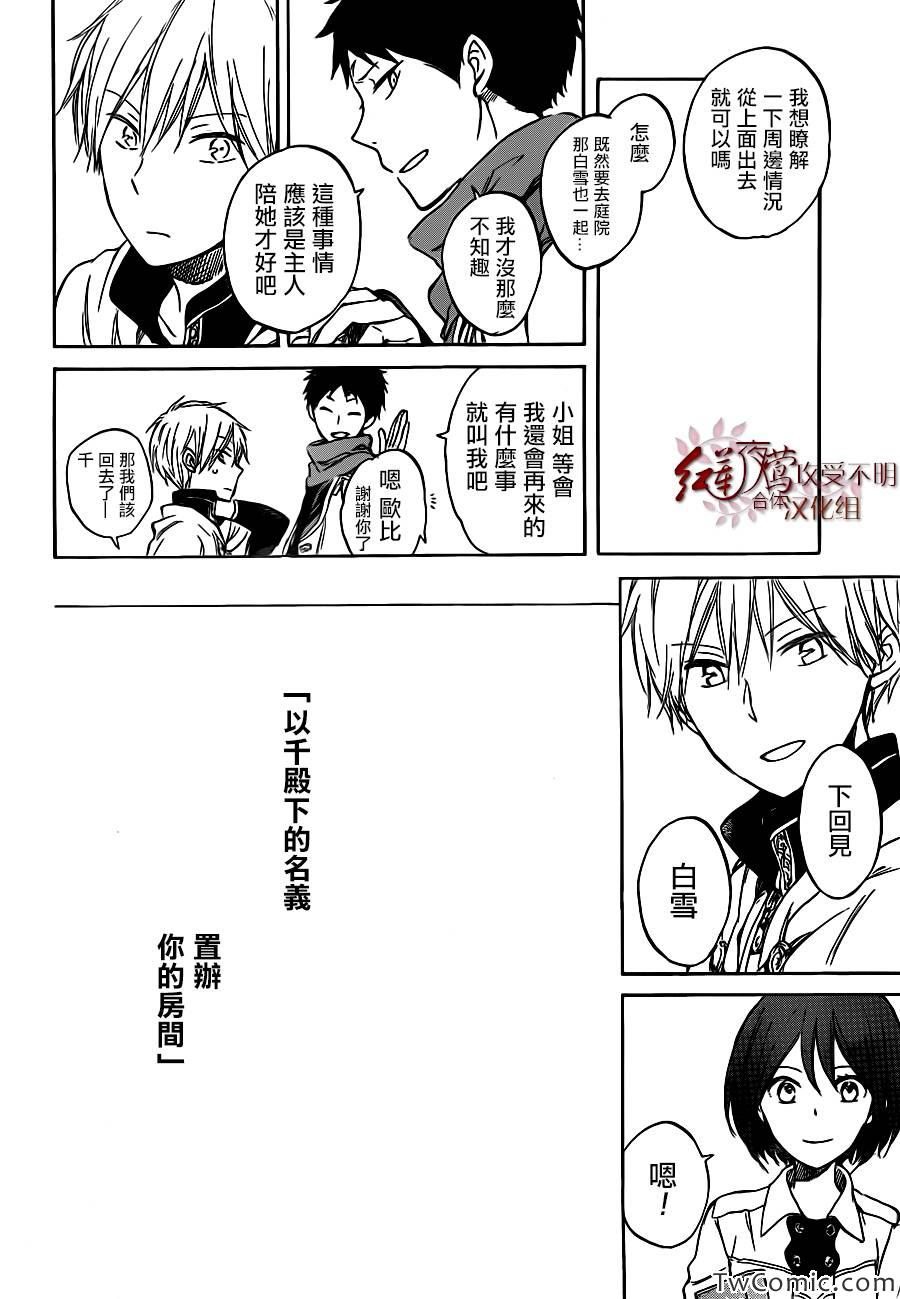 第 12 页