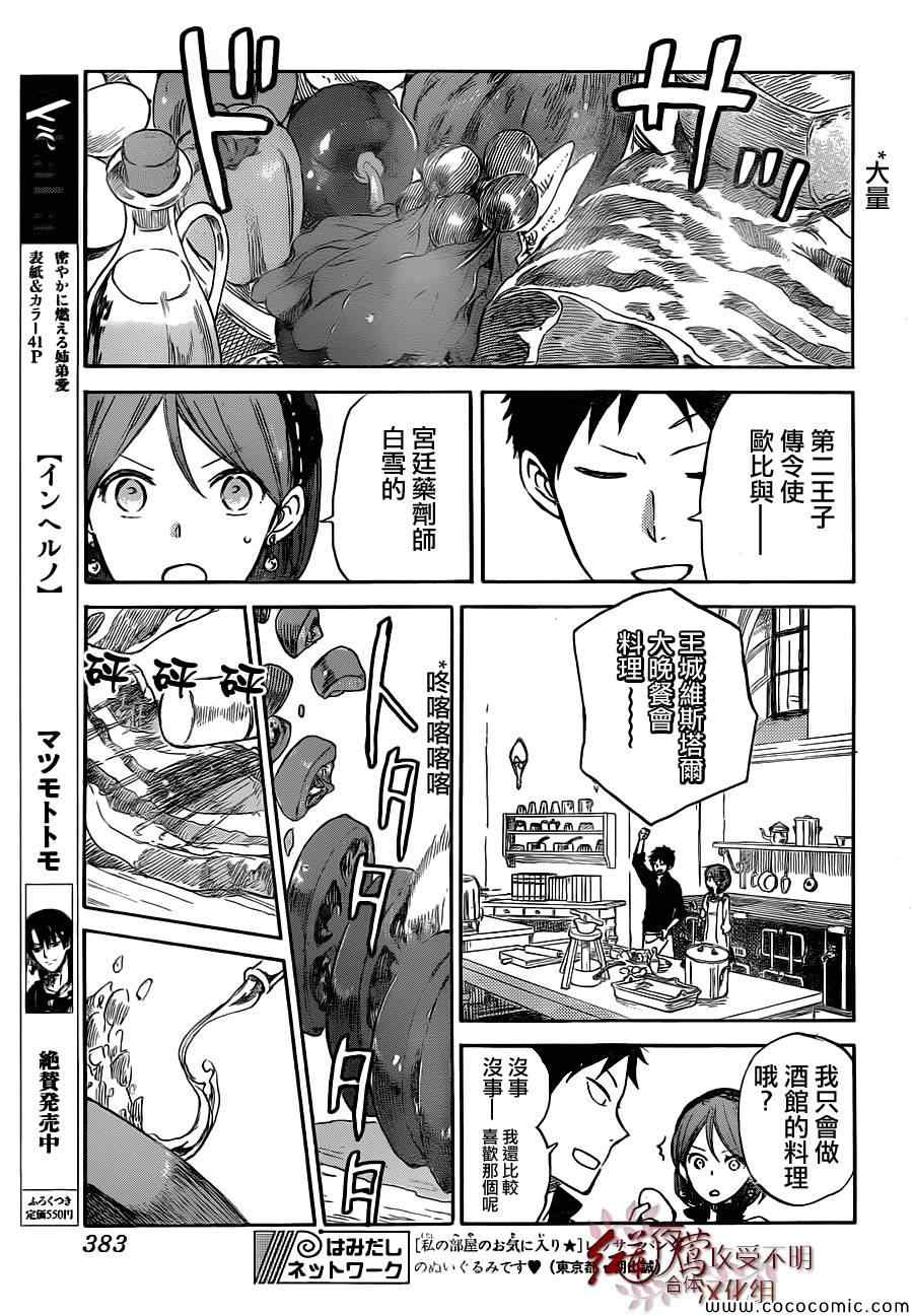 第 13 页