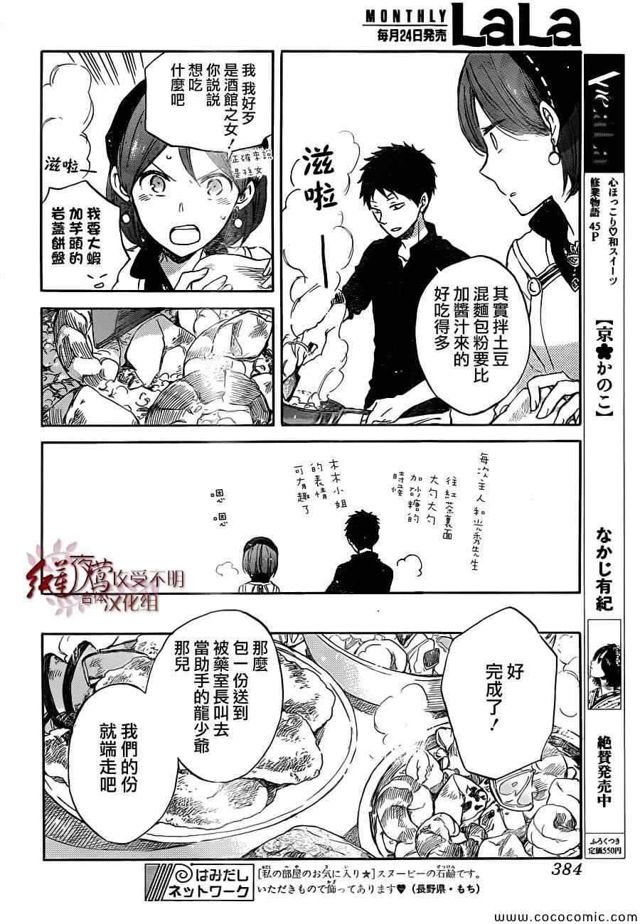 第 14 页