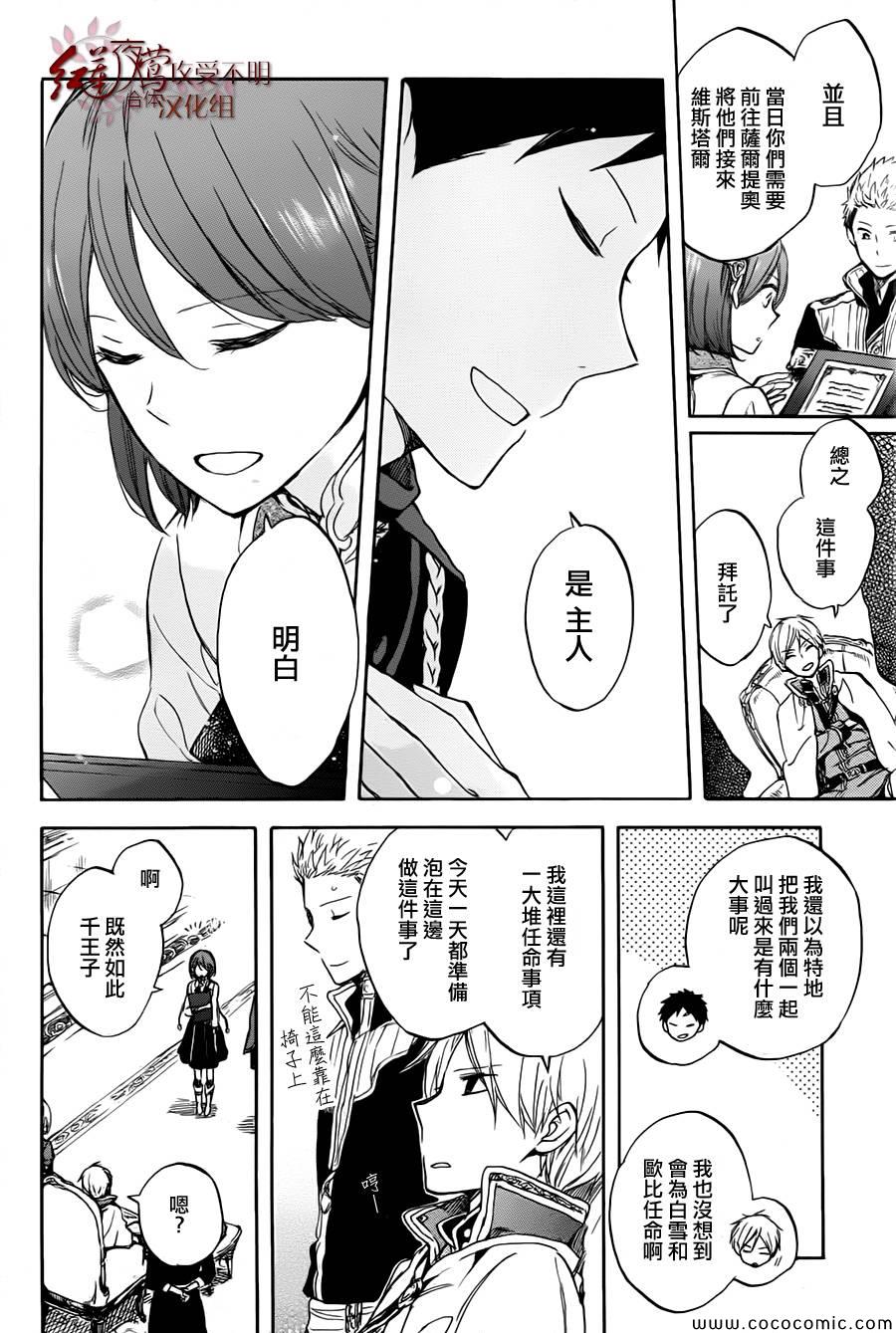 第 23 页