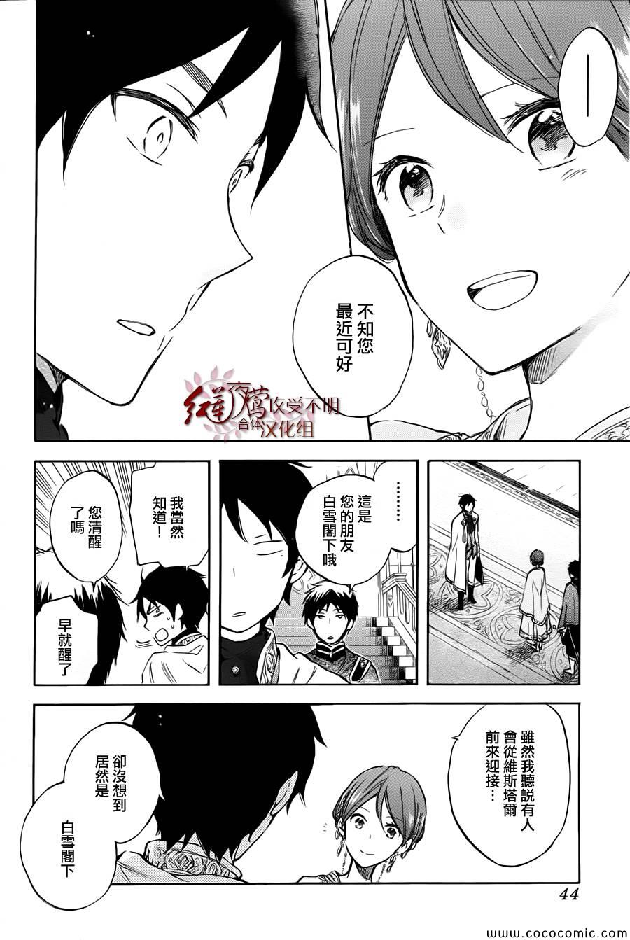 第 29 页
