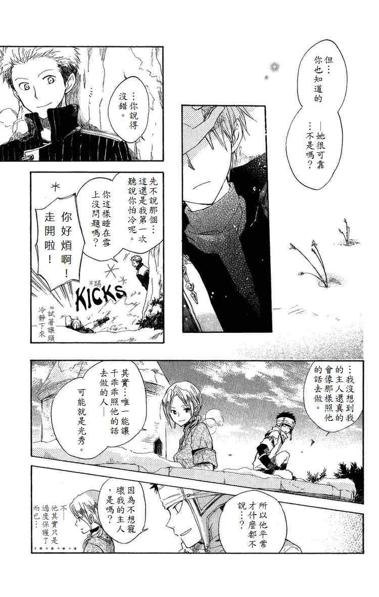 第 25 页