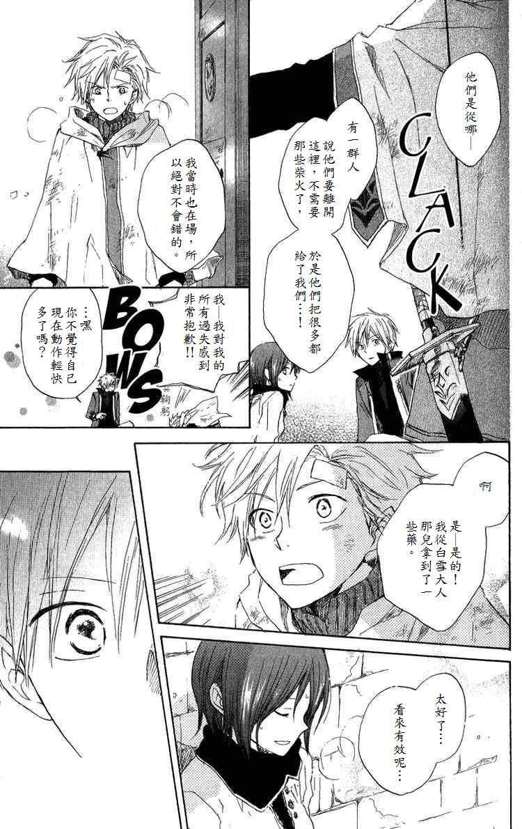 第 29 页