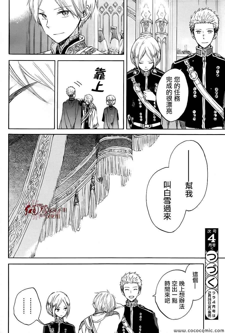第 30 页
