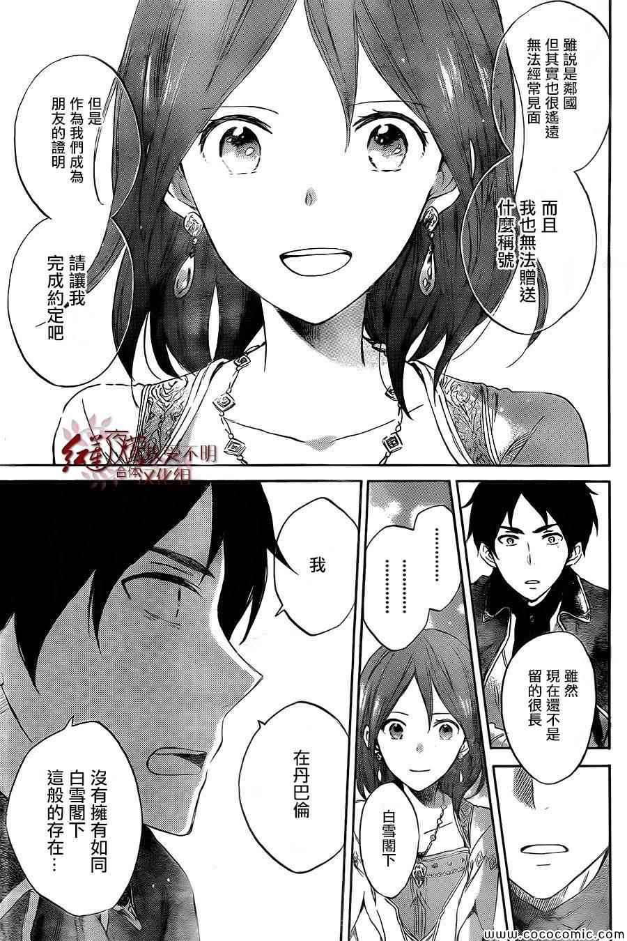 第 23 页