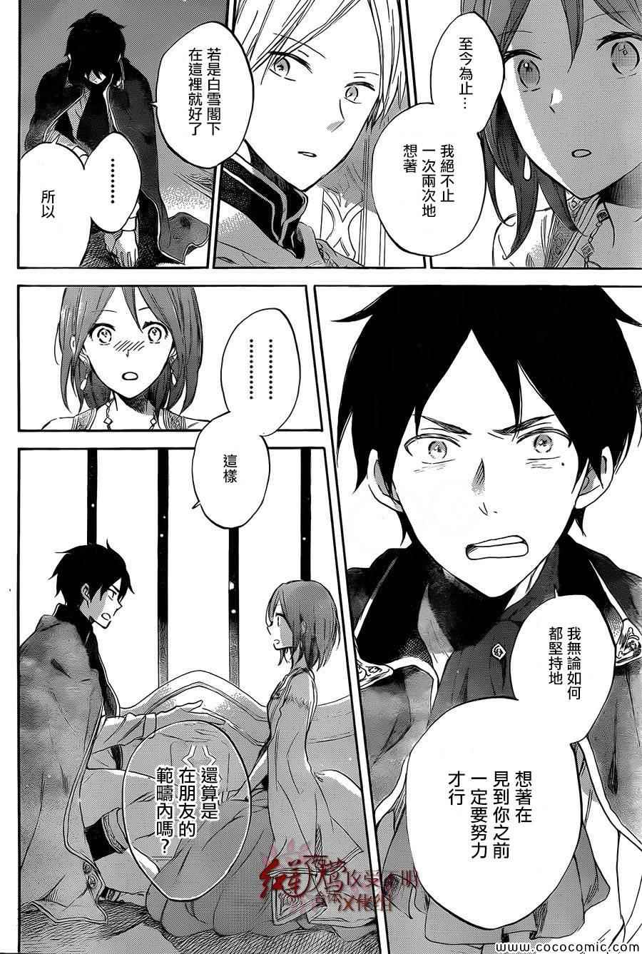 第 24 页