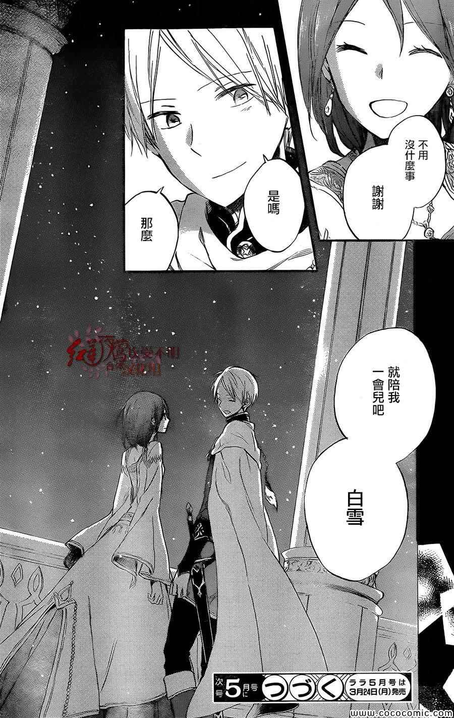 第 28 页