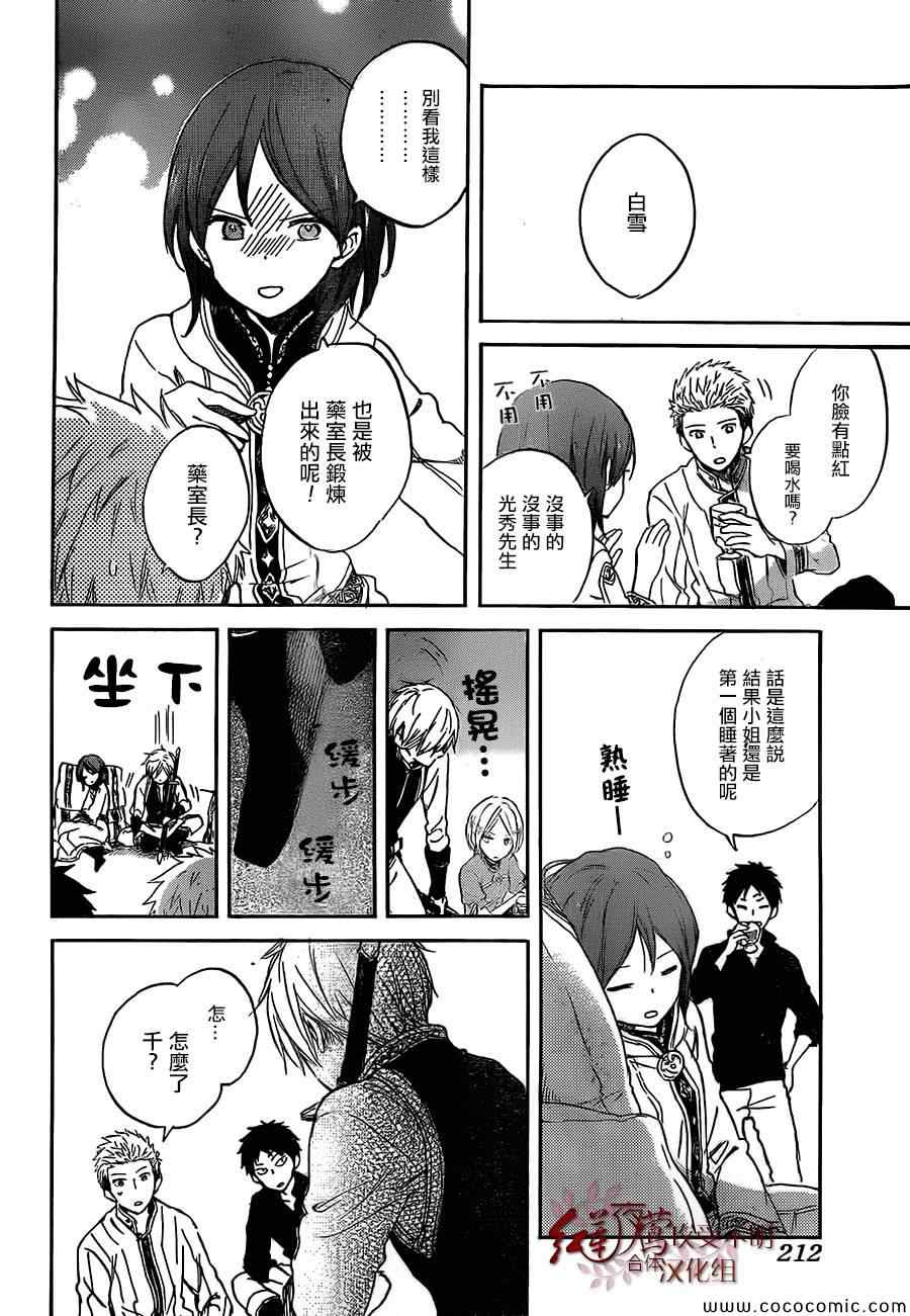 第 13 页