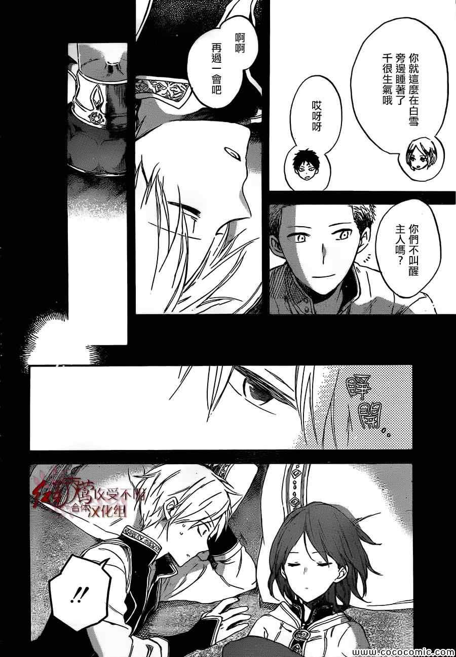 第 17 页