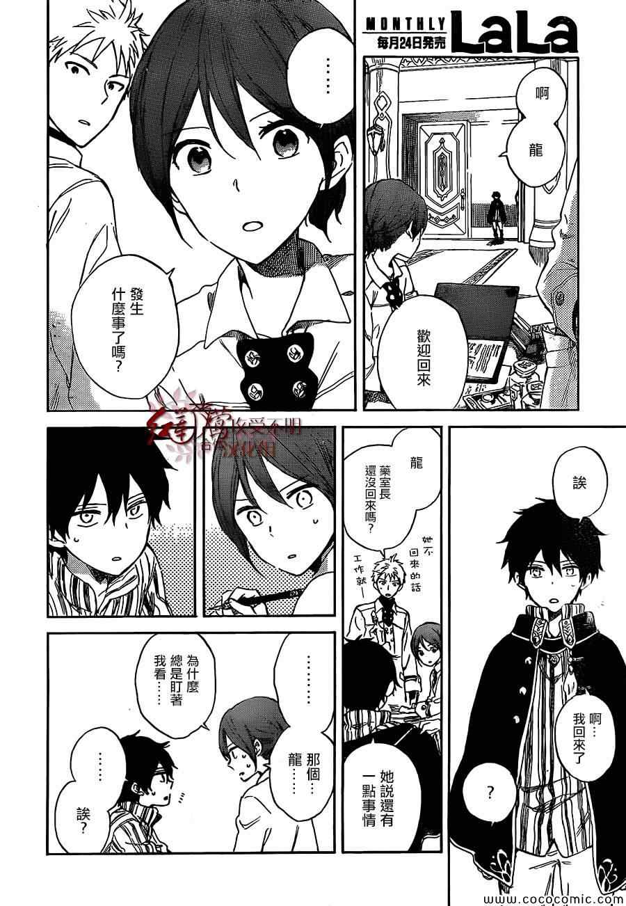 第 29 页