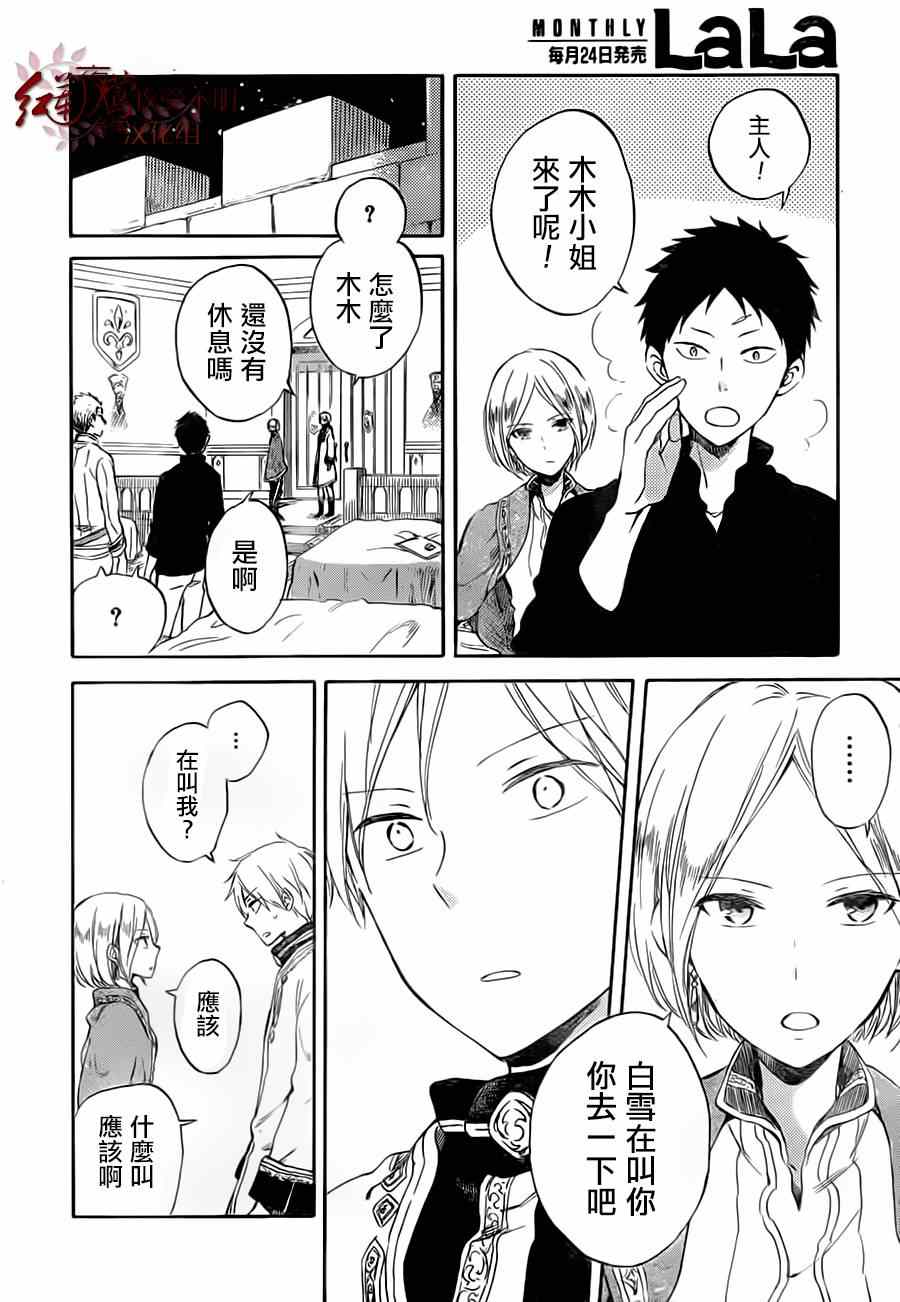 第 28 页