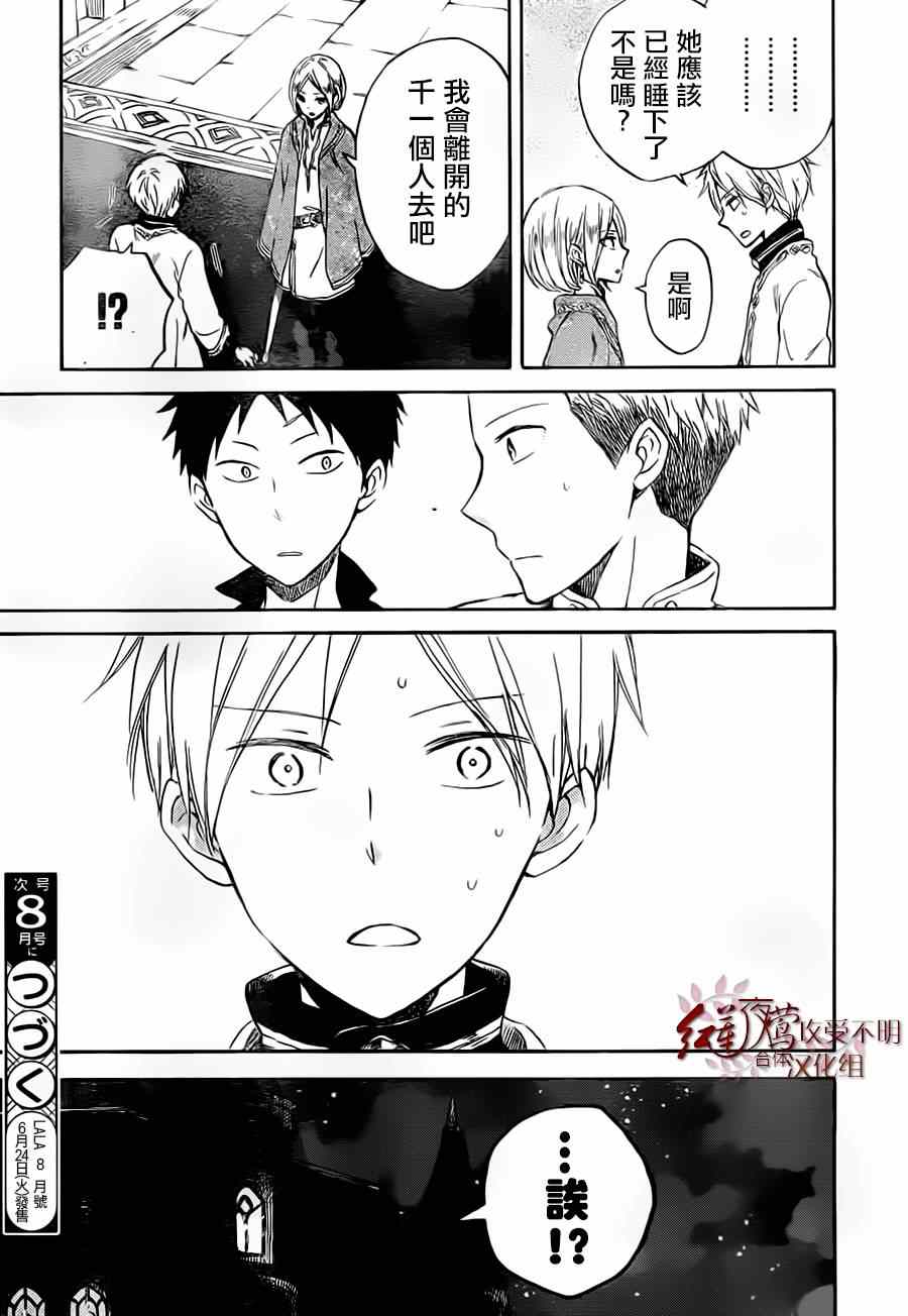 第 29 页