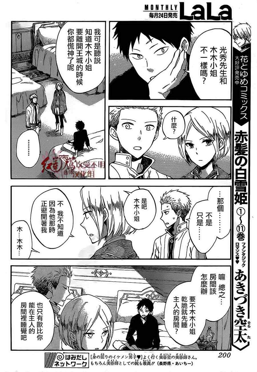 第 12 页