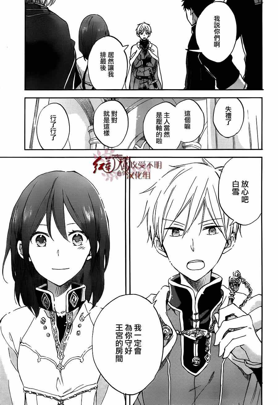 第 23 页