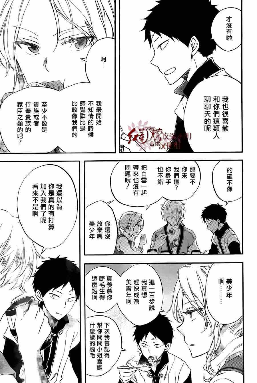 第 17 页