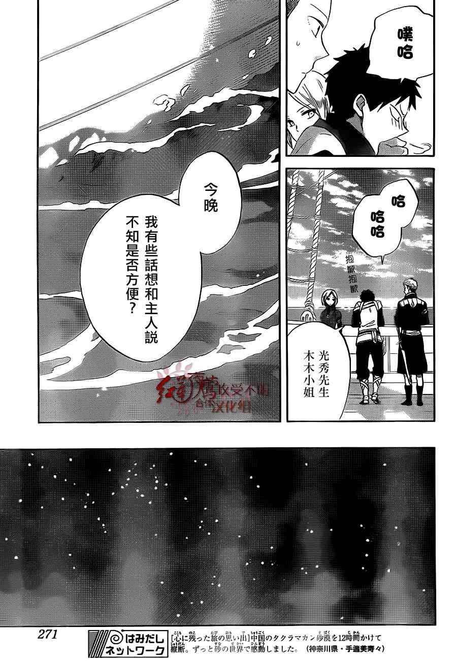 第 23 页