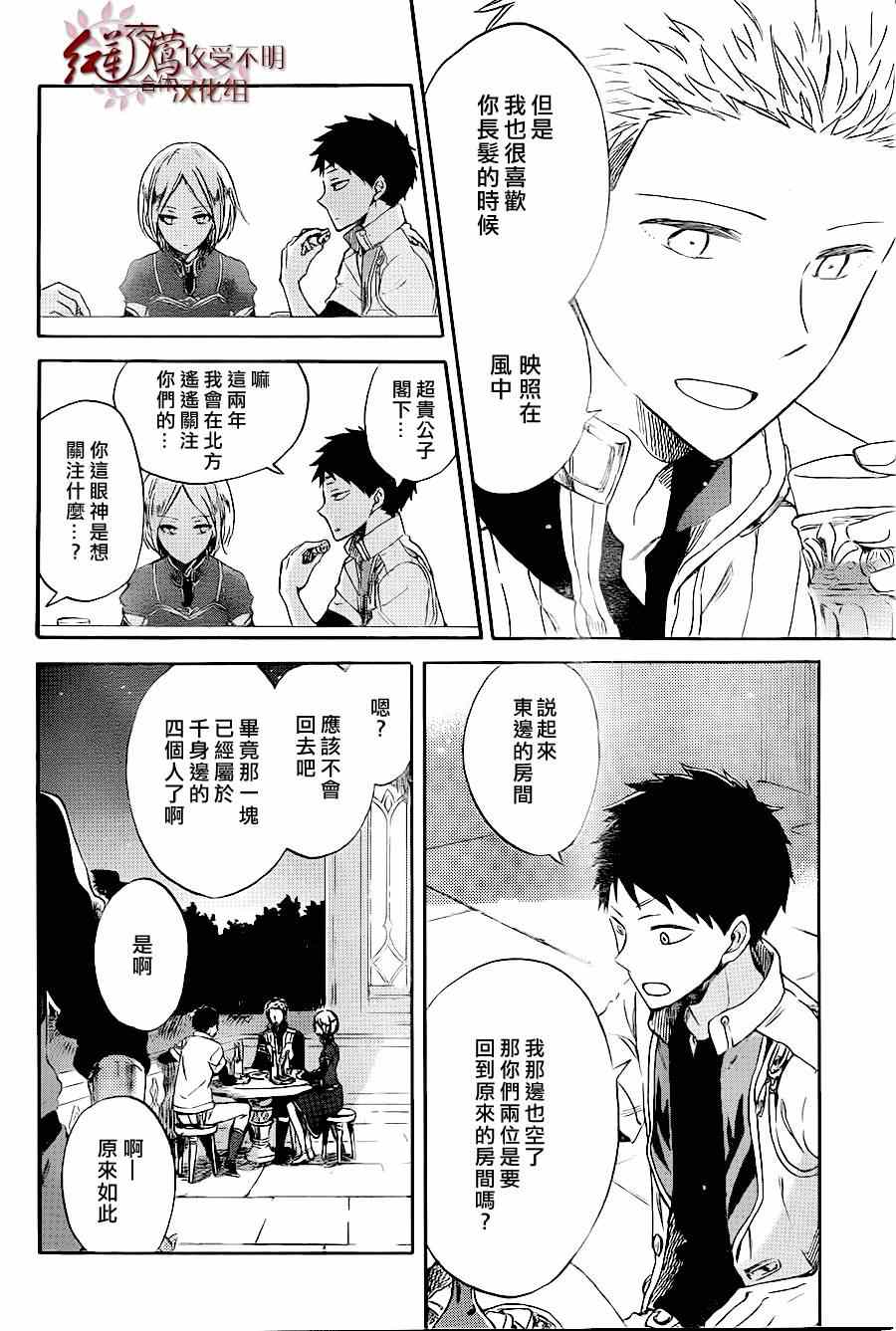 第 23 页