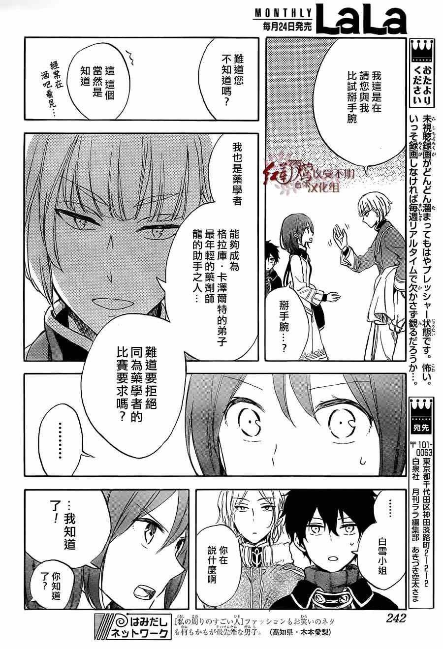 第 16 页