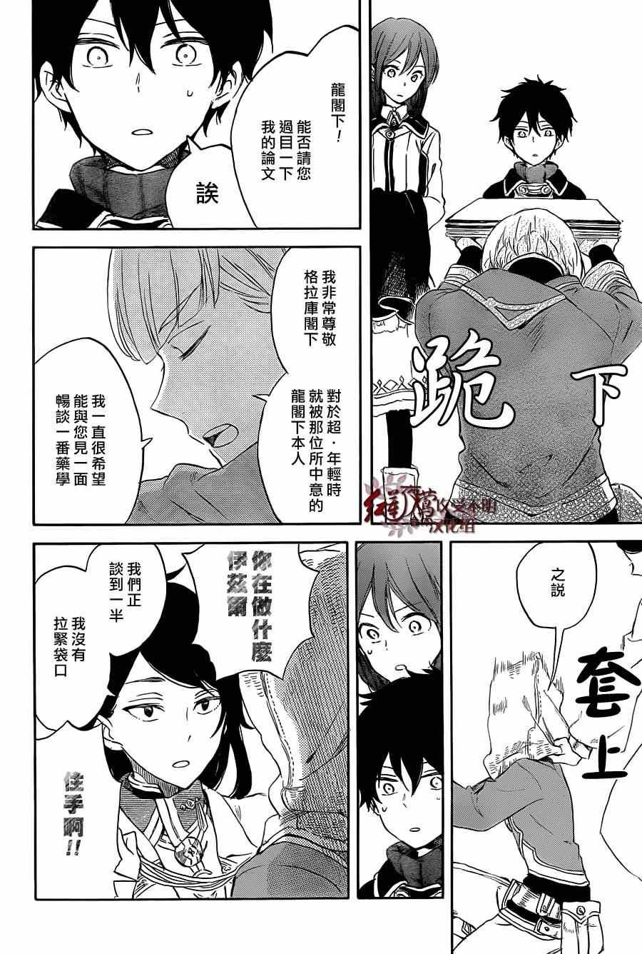 第 20 页