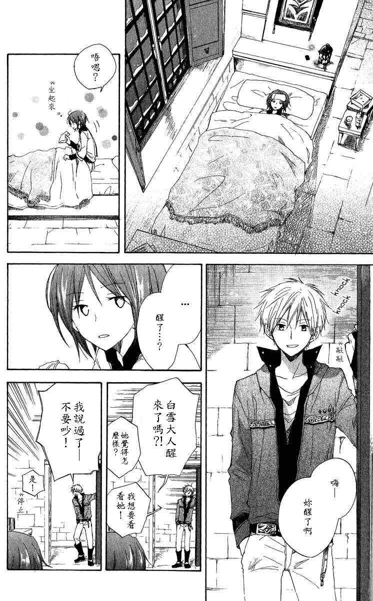 第 25 页