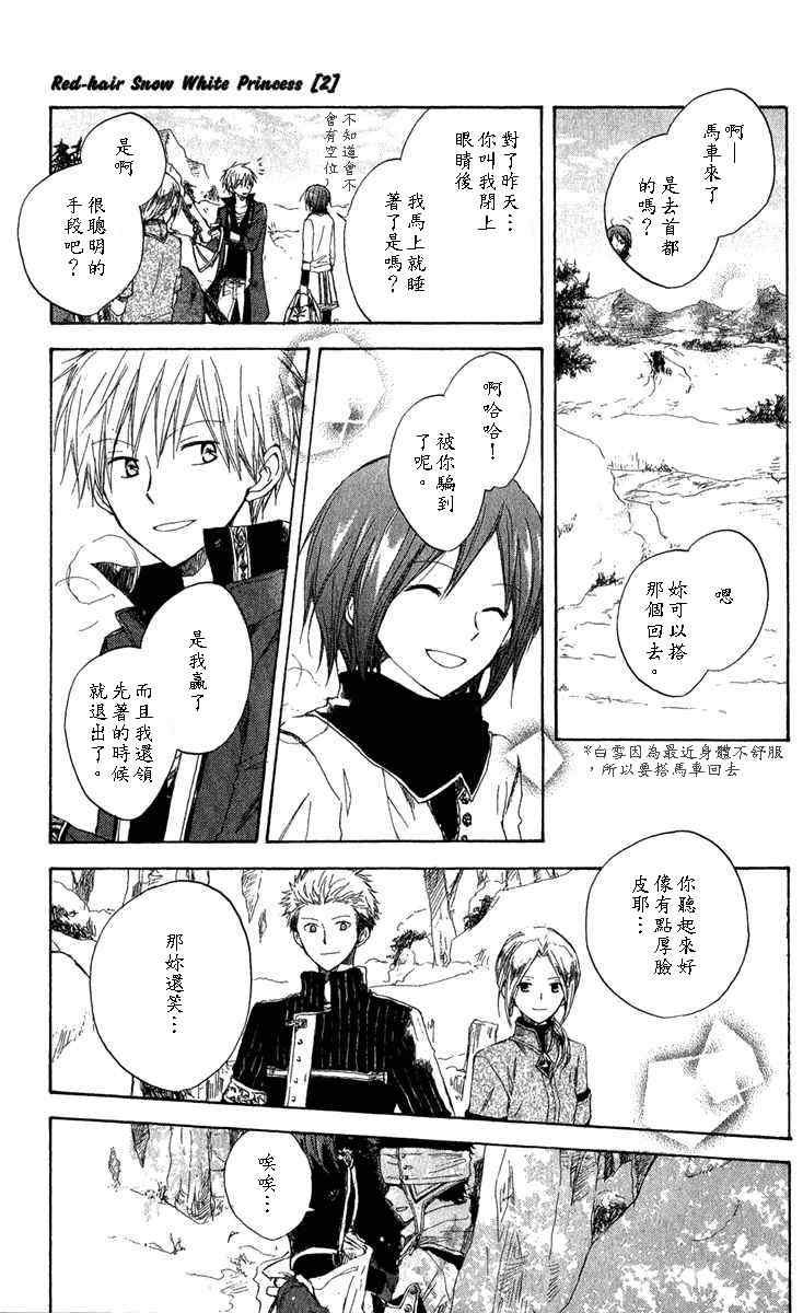 第 33 页