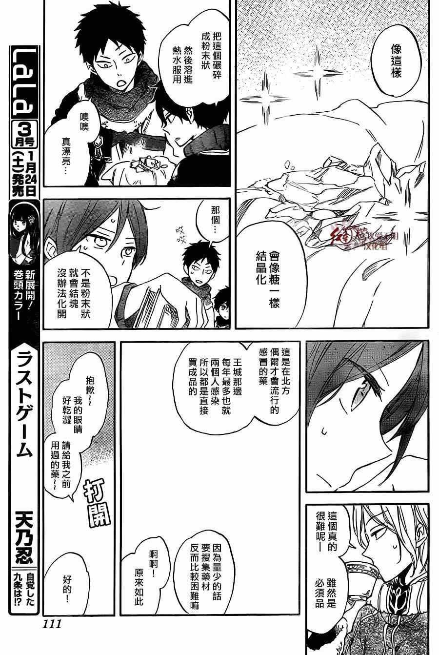 第 12 页