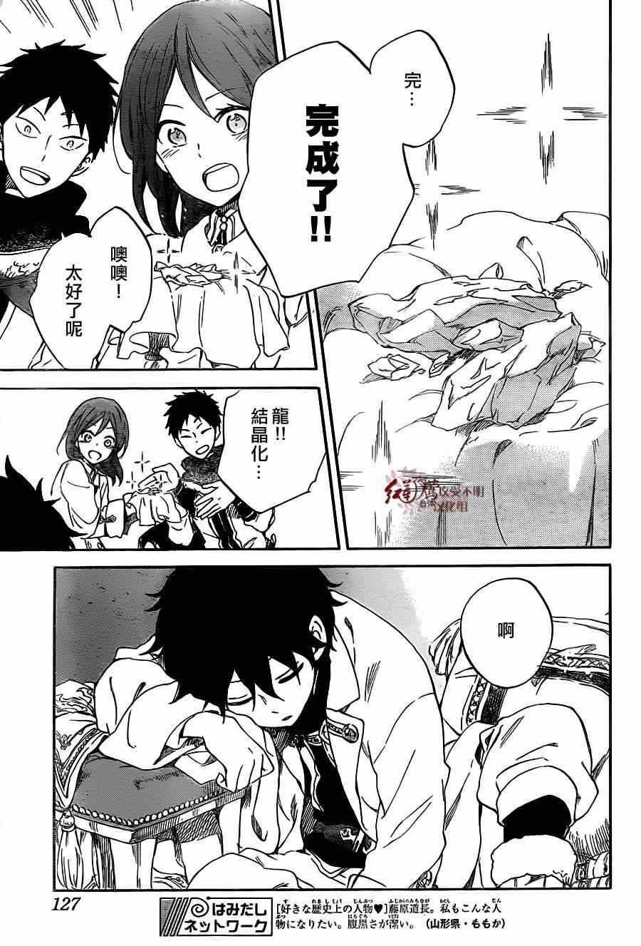 第 28 页