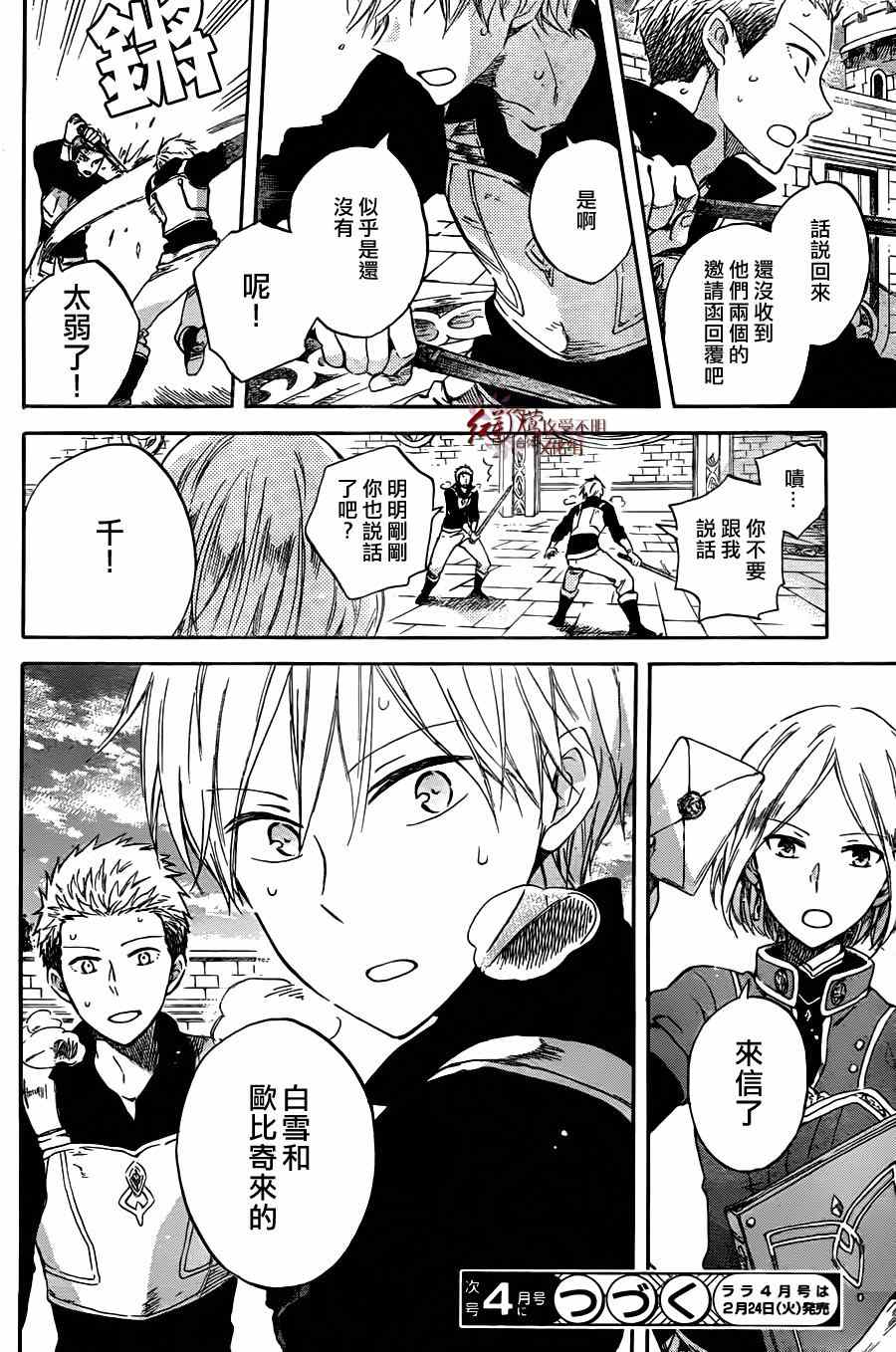 第 29 页