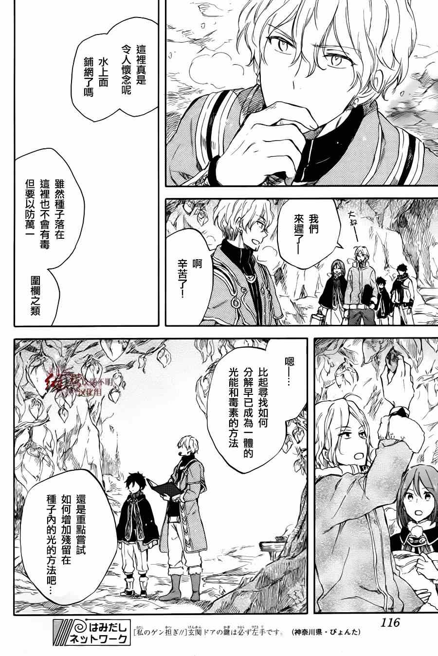 第 20 页