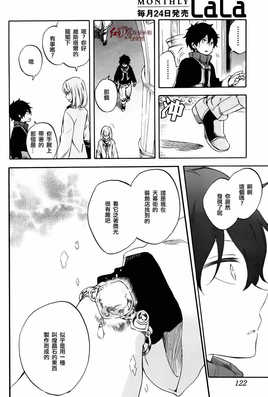 第 26 页