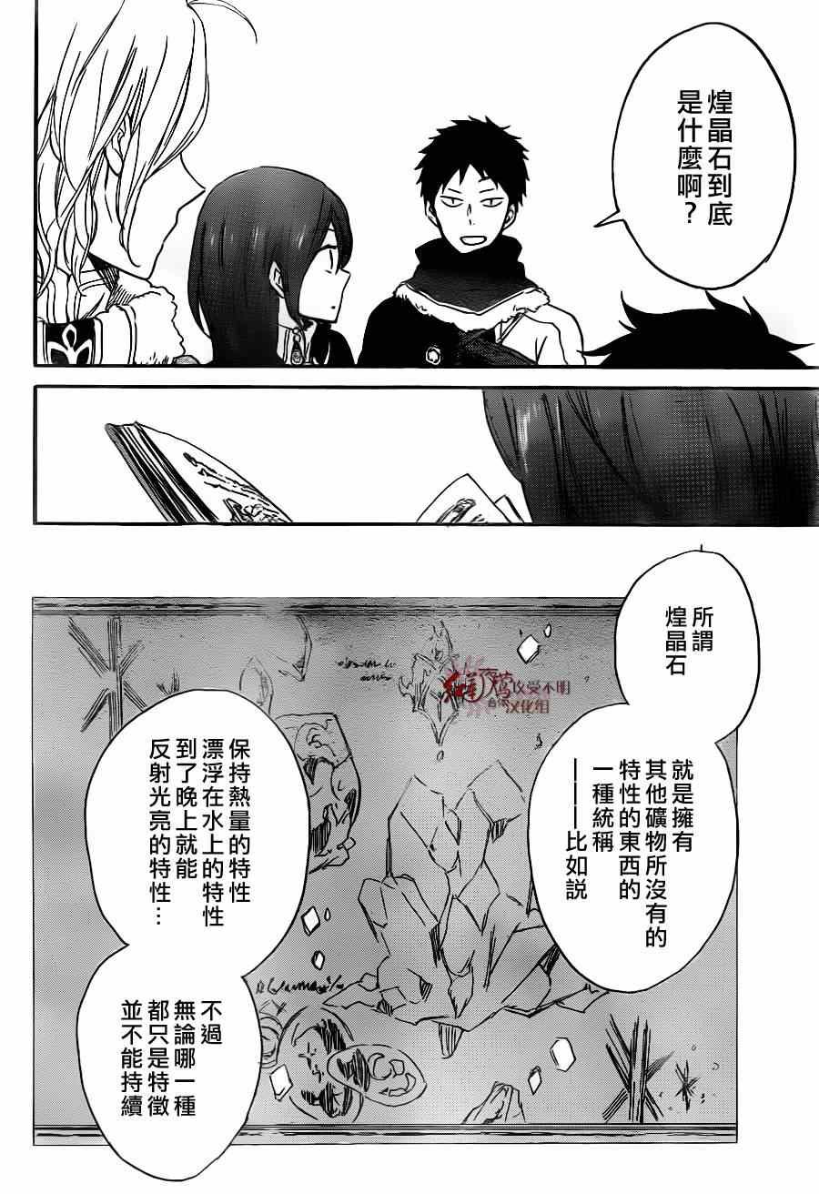 第 13 页