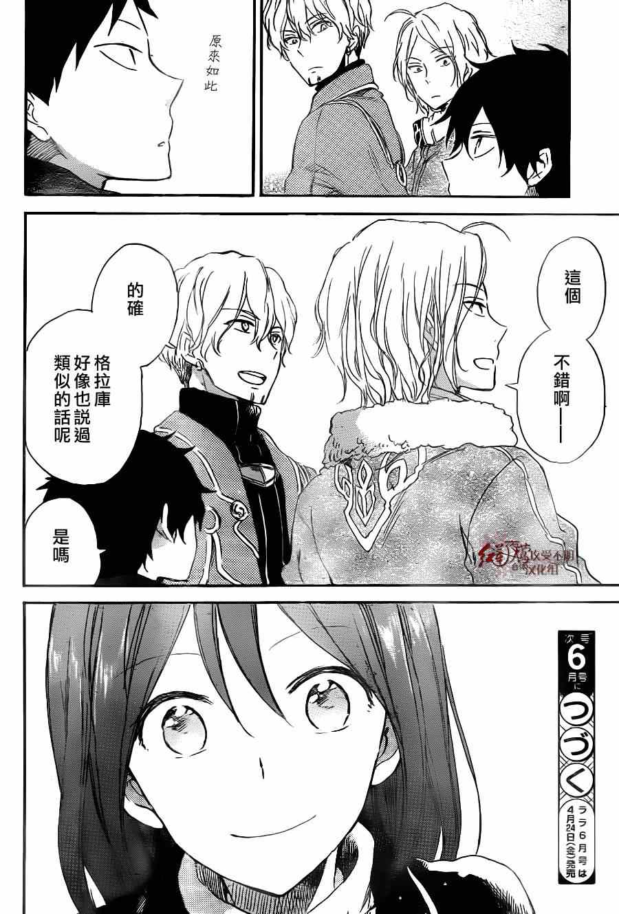 第 29 页