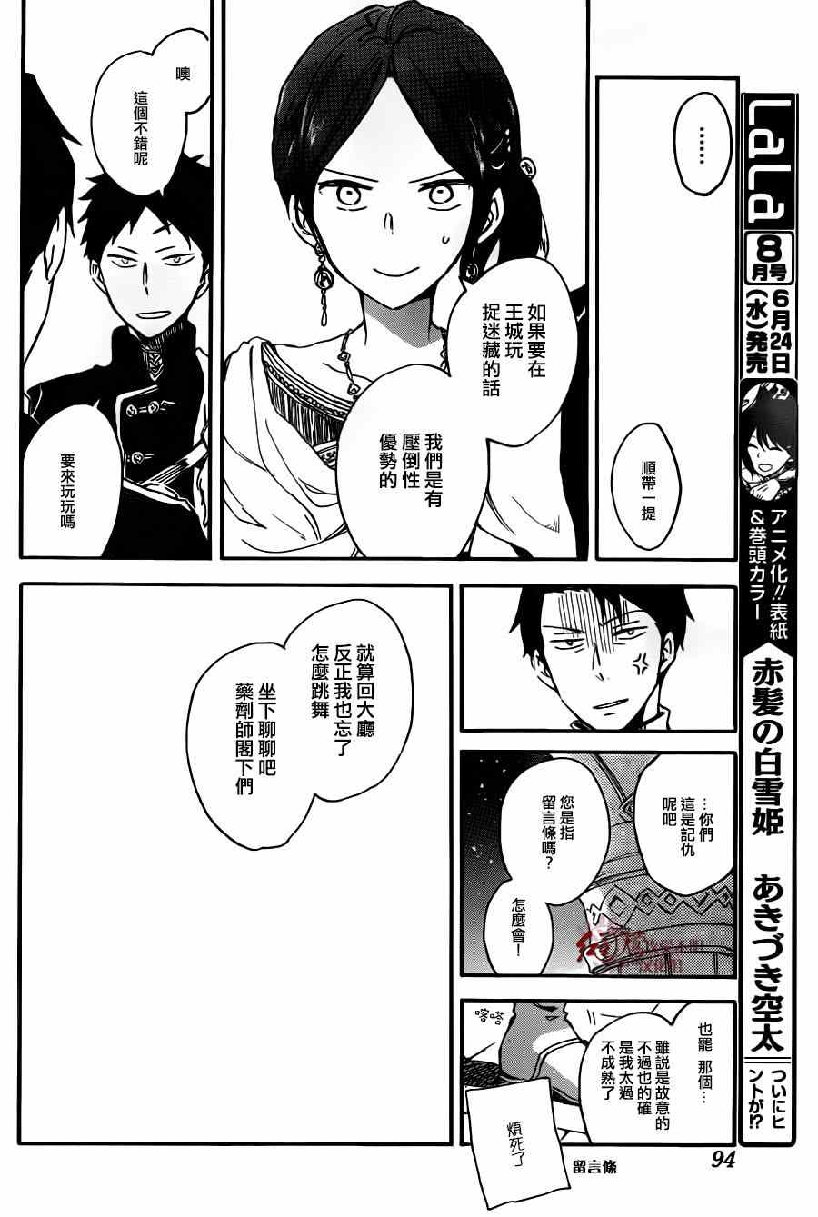 第 20 页