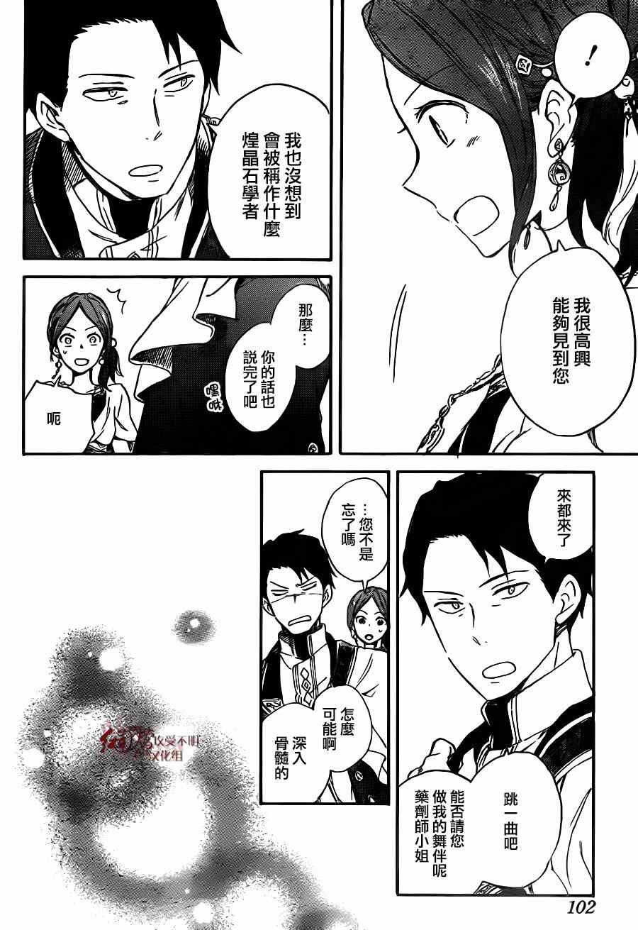 第 28 页