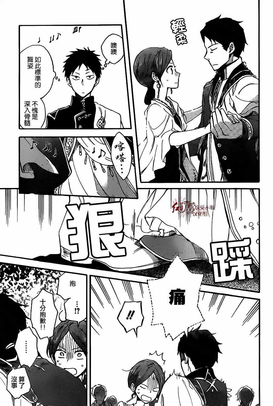 第 29 页