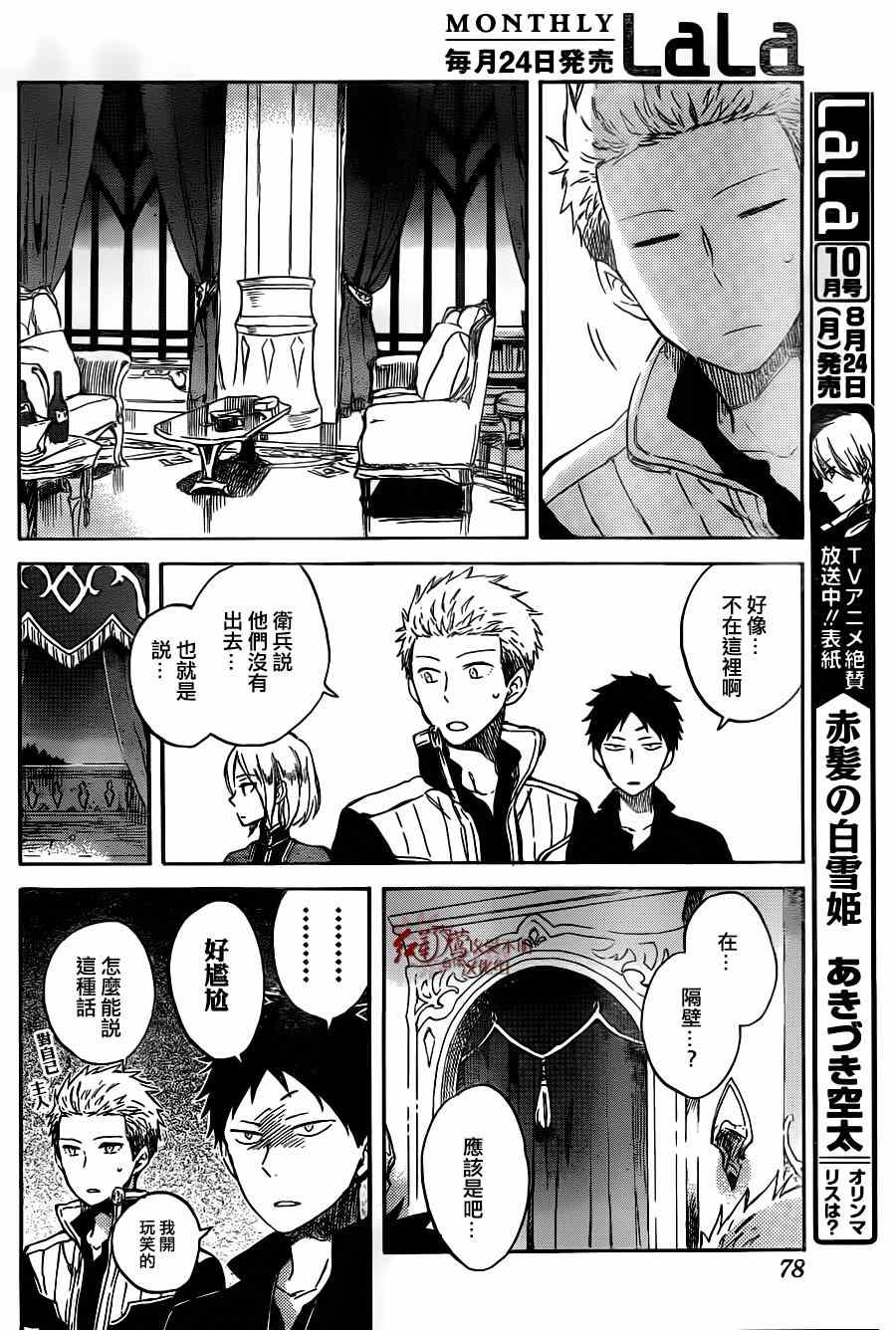 第 14 页