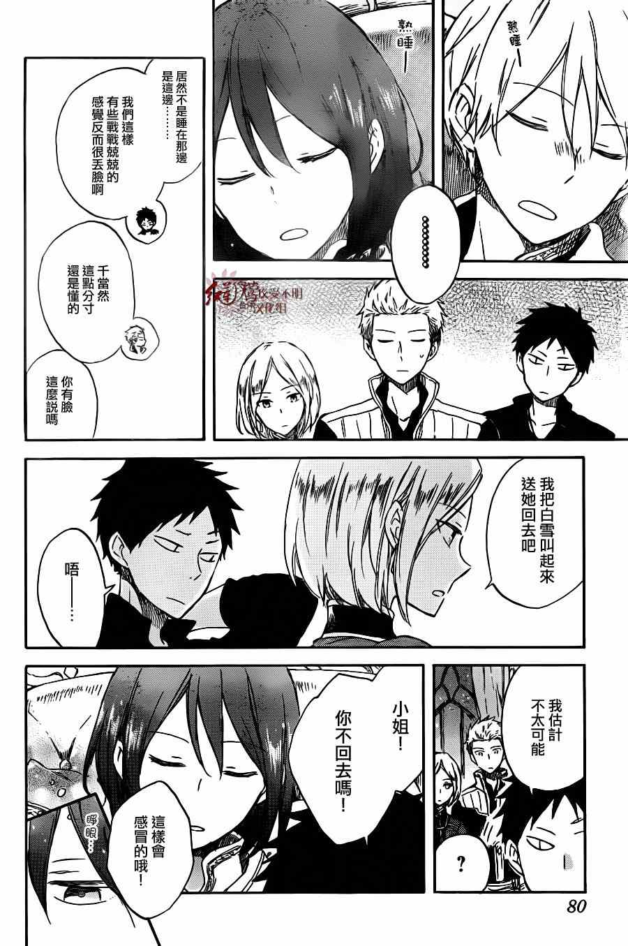 第 16 页
