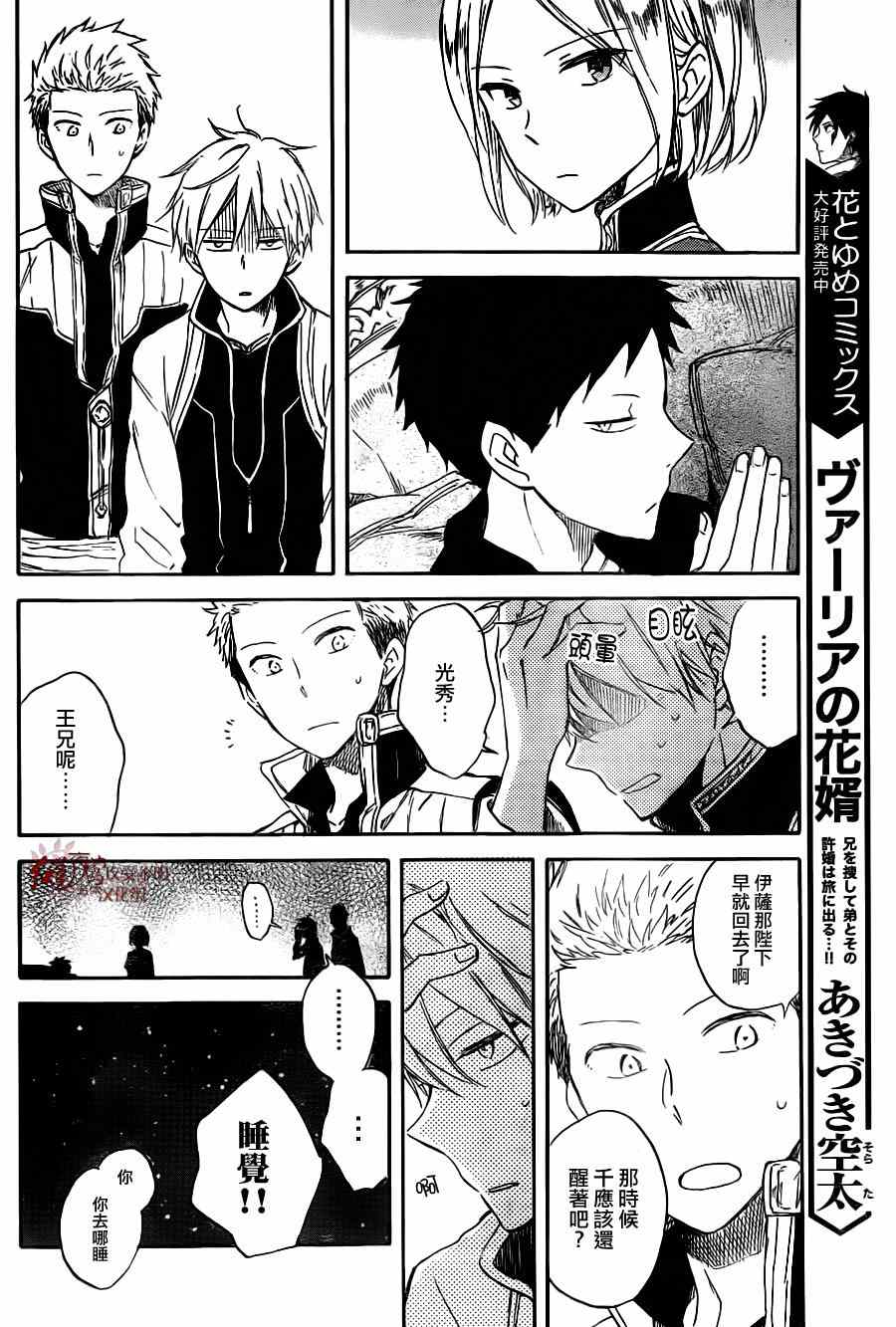 第 24 页