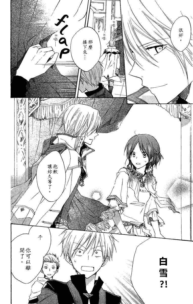 第 23 页
