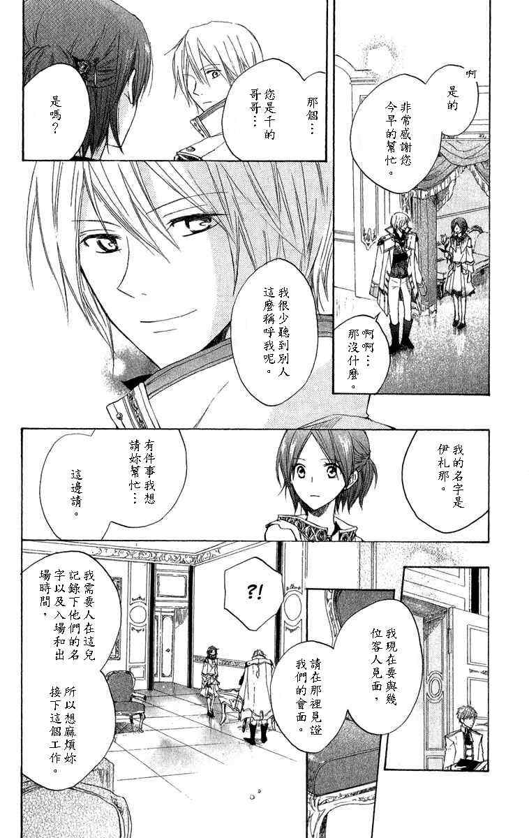 第 27 页