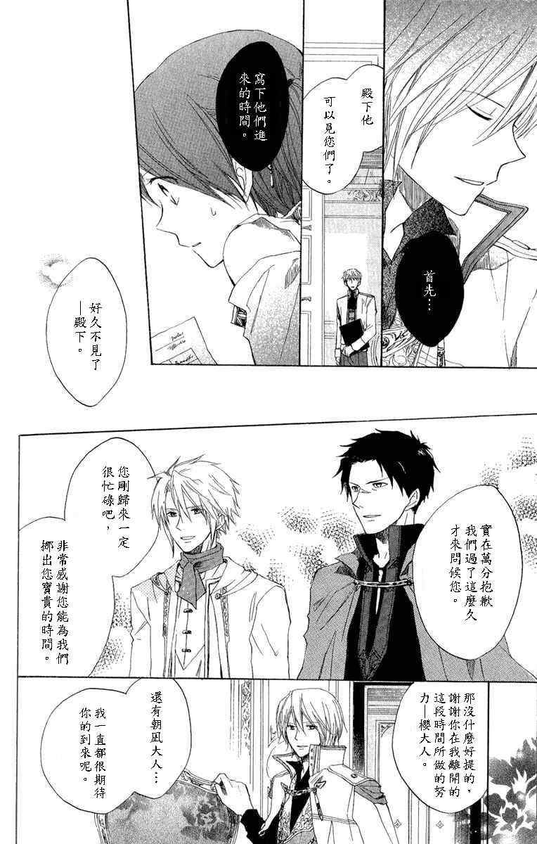 第 28 页