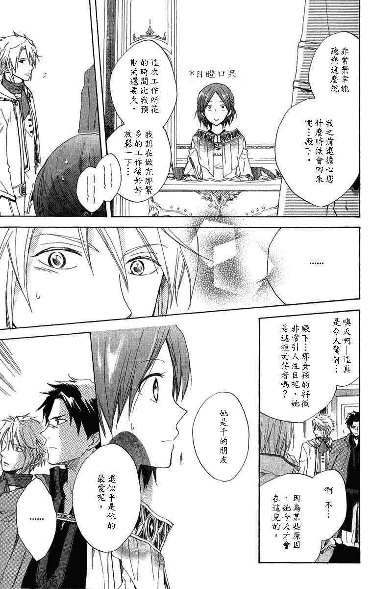 第 29 页